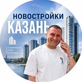 Адель Самитов — риелтор по недвижимости в Казани и Татарстане